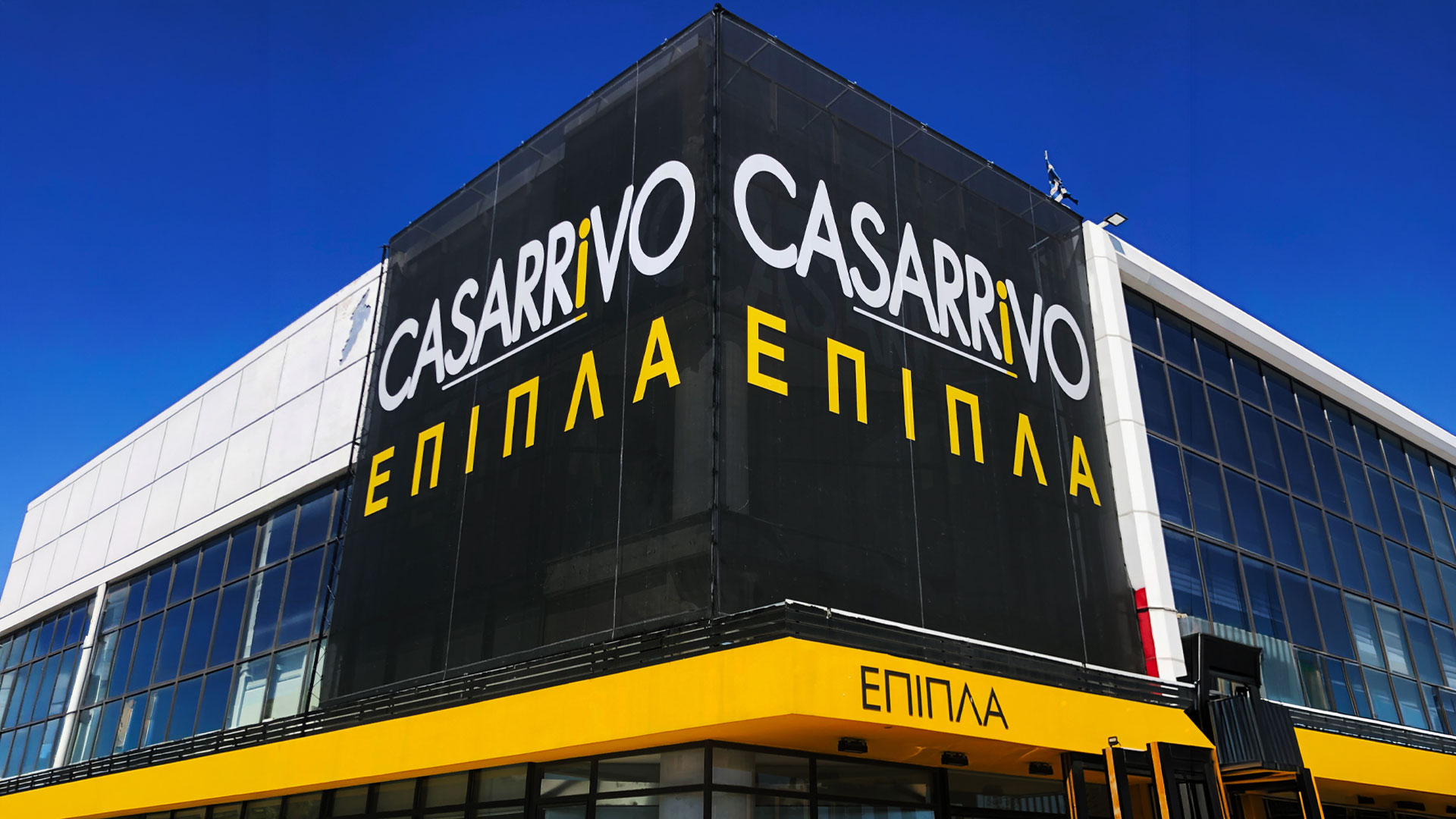 Casarrivo Έπιπλα